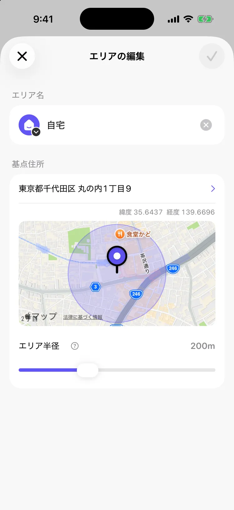 エリアの編集画面。名前・基点住所・地図・半径を設定する