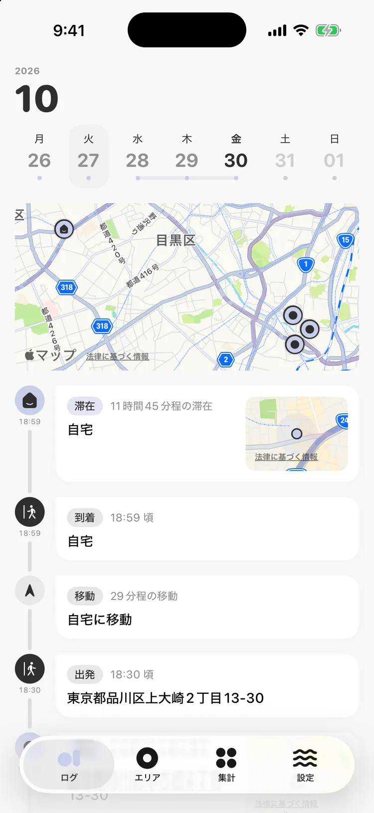テーマカラーをベビーブルーにしたログ画面
