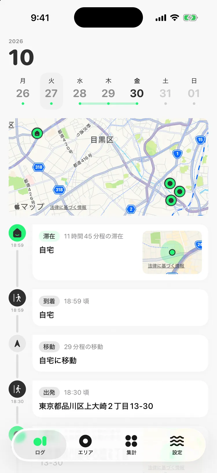 テーマカラーをネオングリーンにしたログ画面
