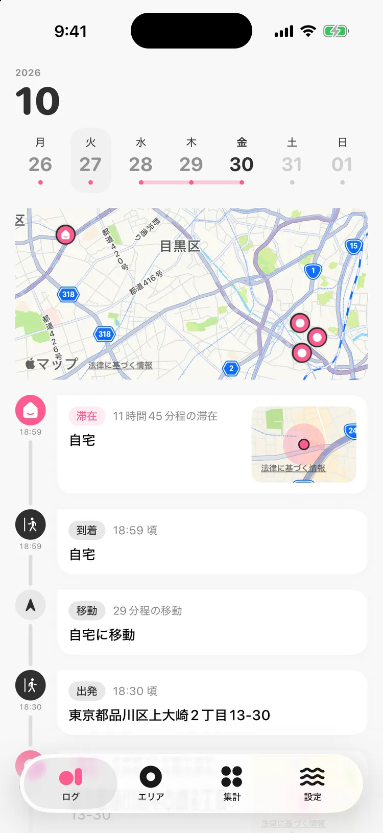 テーマカラーをピンクにしたログ画面