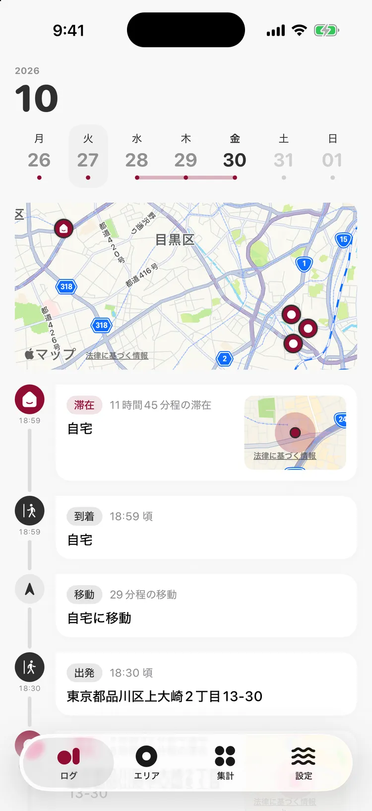 テーマカラーをカームワインにしたログ画面